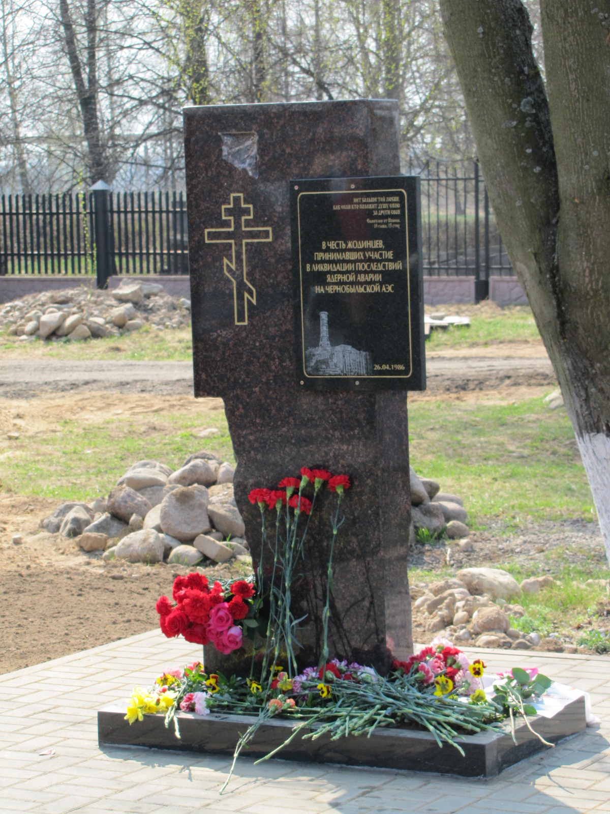 Памятник ЧАЭС