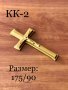КК-2